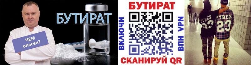 Купить закладки  Маркс  Бутират оксибутират 