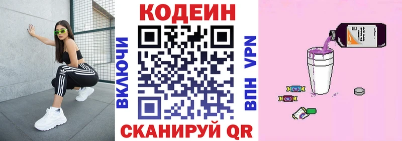 Кодеиновый сироп Lean напиток Lean (лин)  Купить где  Маркс 