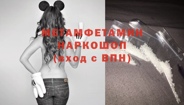 первитин Бородино