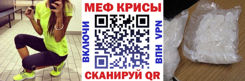 Купить где  Маркс  Меф мяу мяу 