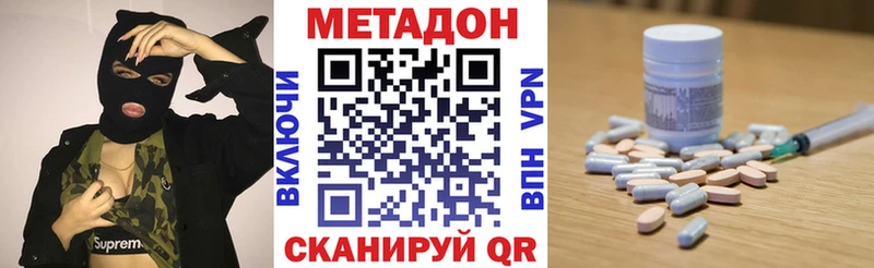 МЕТАДОН VHQ  Купить где  Маркс 